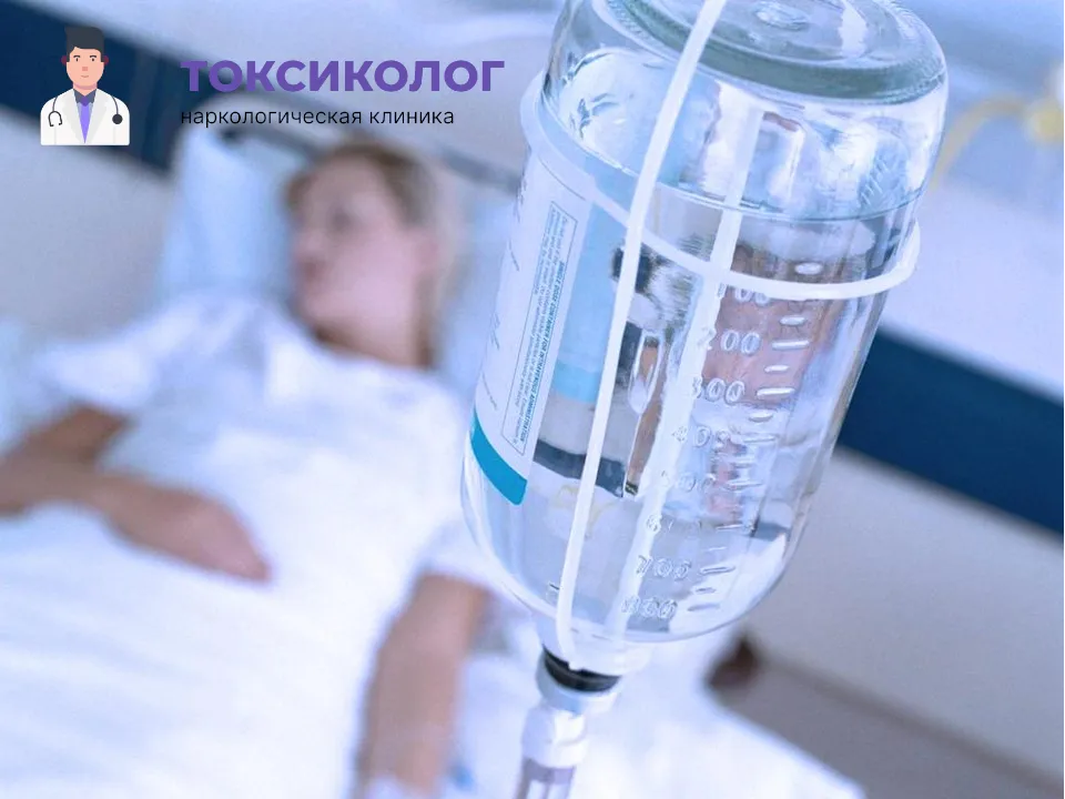 Качественная детоксикация от наркотиков в Благовещенске под наблюдением врачей Инфузионная терапия как часть услуги «Детоксикация от наркотиков в Благовещенске»