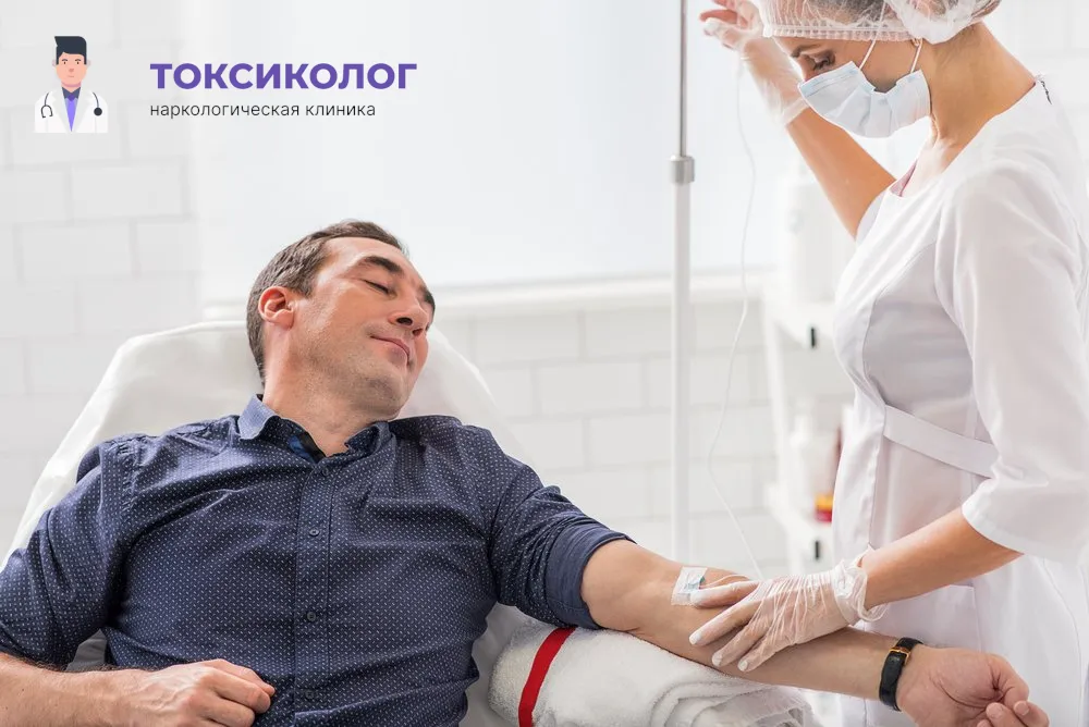 Детоксикация от наркотиков в Благовещенске: профессиональная медицинская помощь и поддержка Работа медицинского специалиста во время процедуры детоксикация от наркотиков в Благовещенске