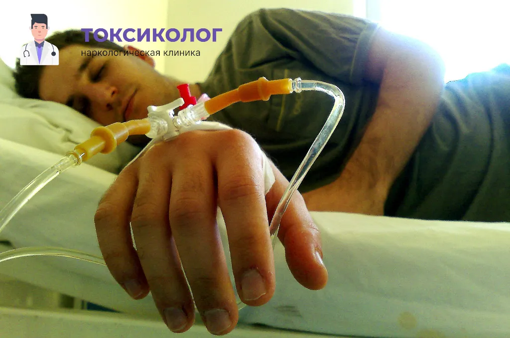 Снятие ломки в Благовещенске: безопасное очищение организма в стационаре Проведение инфузионной терапии при услуге «Снятие ломки в Благовещенске»